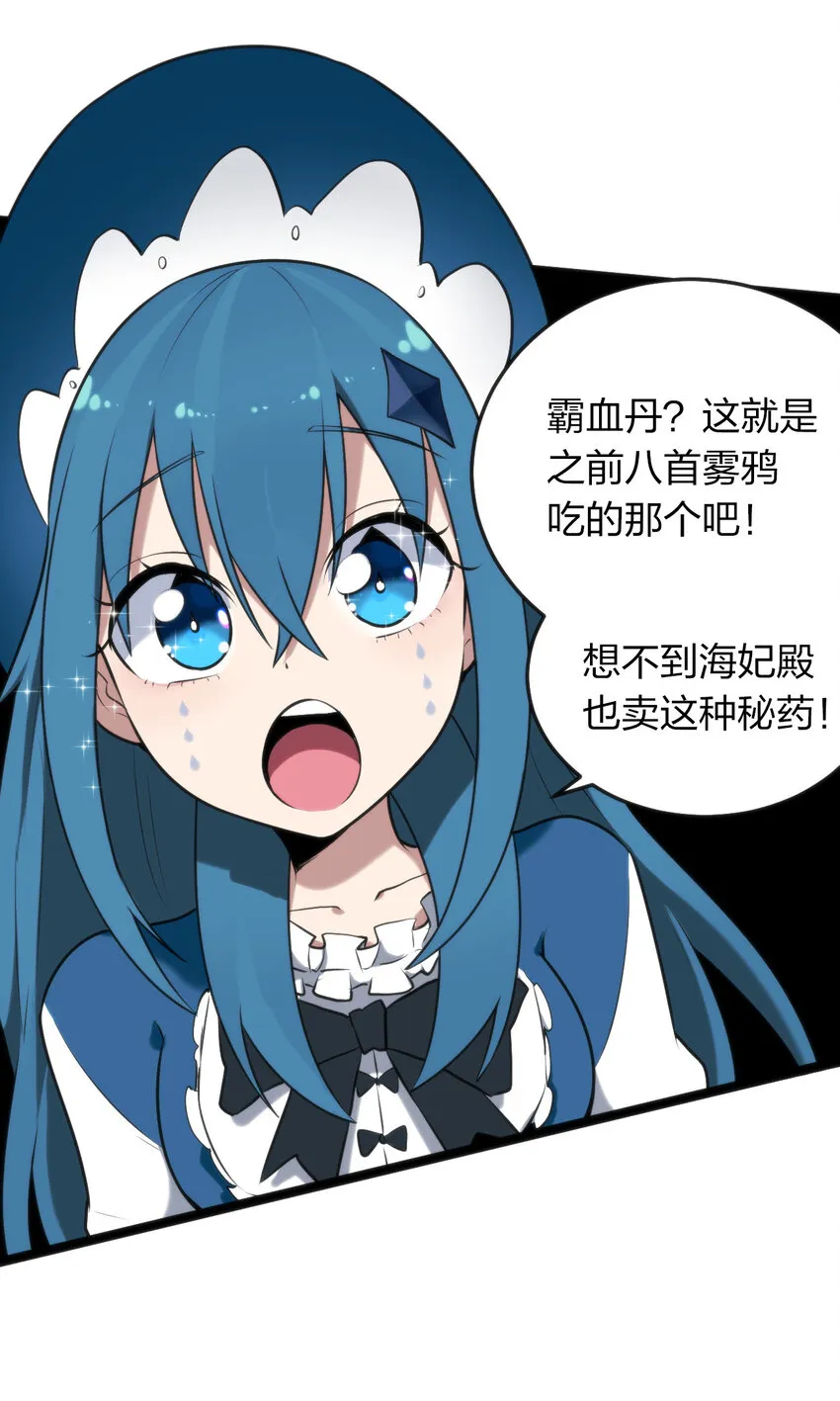 024 两只圣女来逛街 第20页