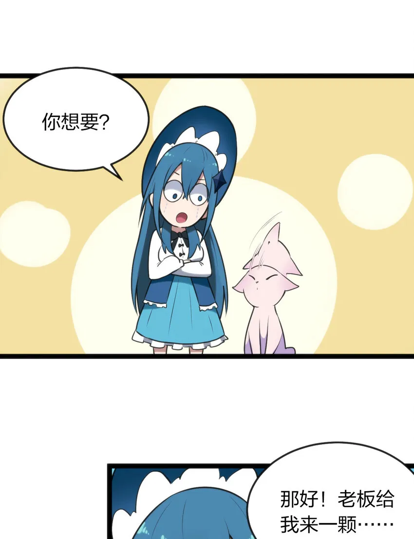 024 两只圣女来逛街 第21页