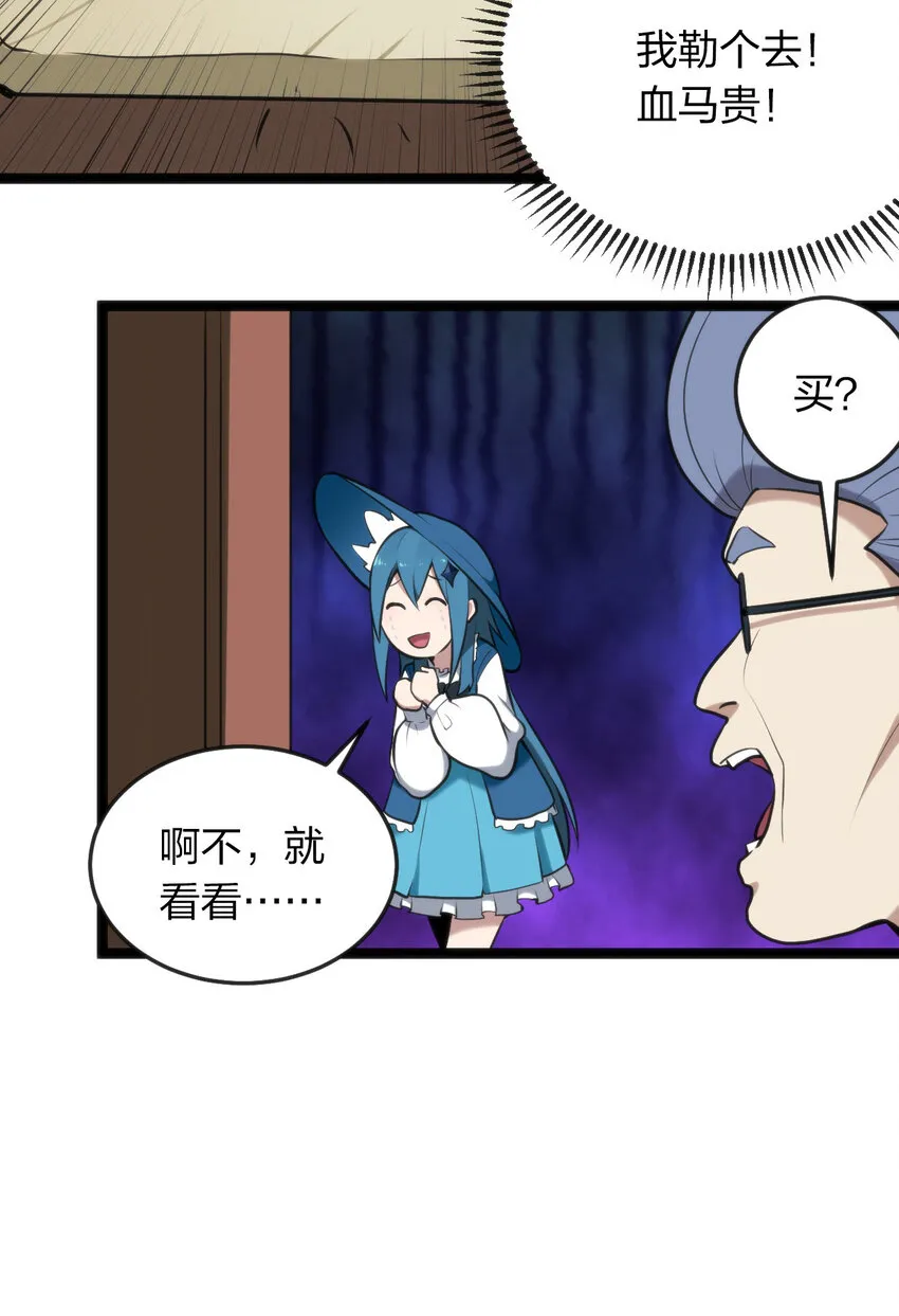 024 两只圣女来逛街 第24页