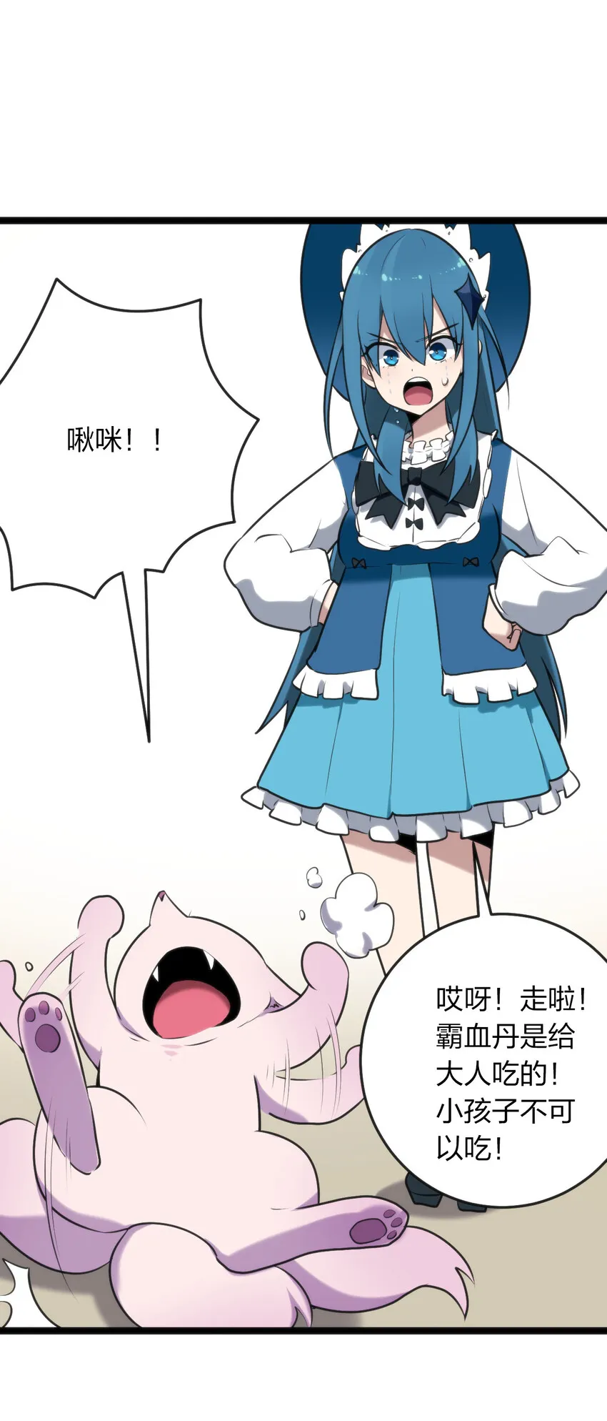 024 两只圣女来逛街 第25页