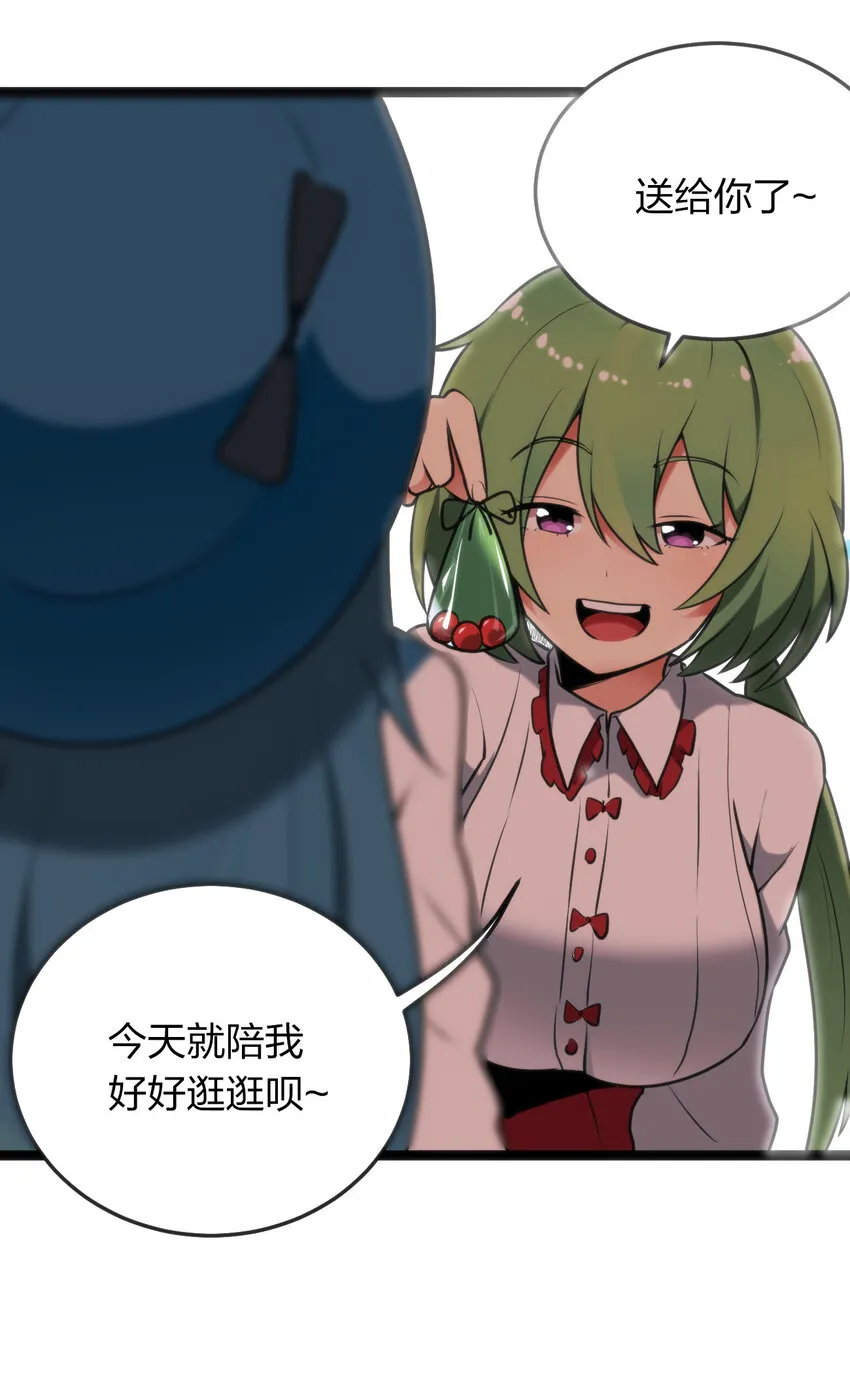 024 两只圣女来逛街 第29页