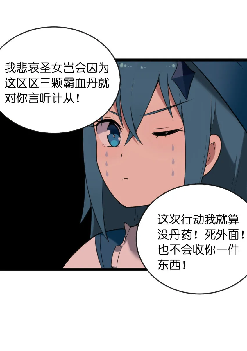 024 两只圣女来逛街 第31页