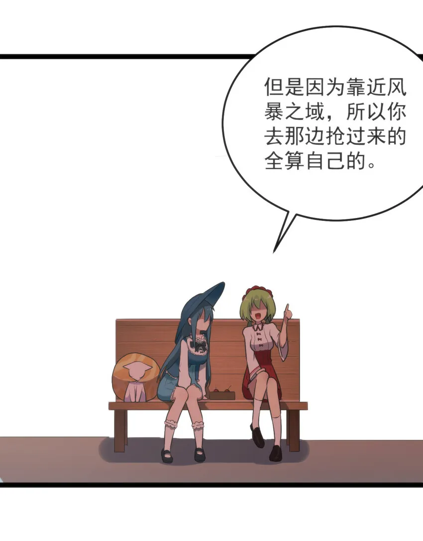 024 两只圣女来逛街 第40页
