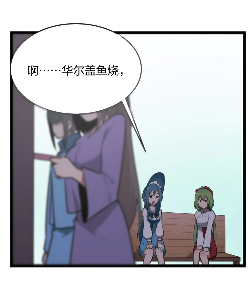 024 两只圣女来逛街 第43页