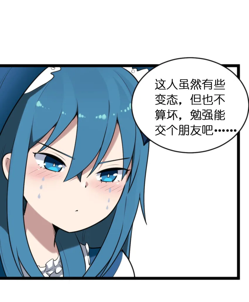 024 两只圣女来逛街 第47页