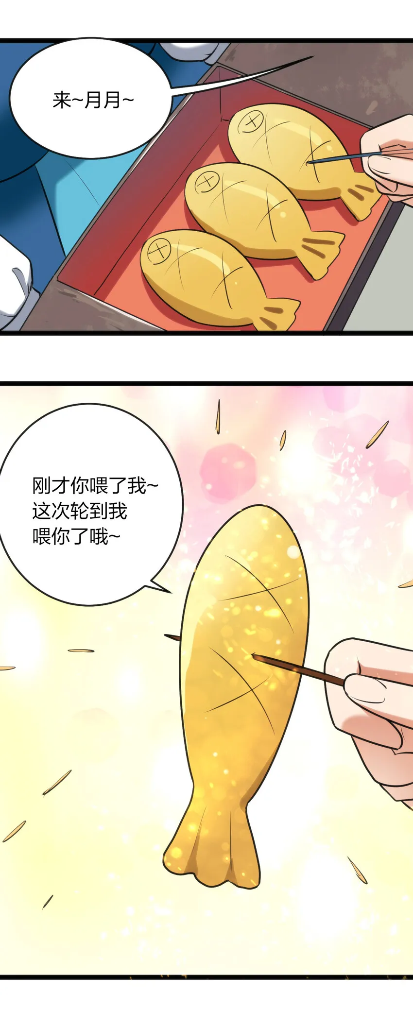 024 两只圣女来逛街 第48页