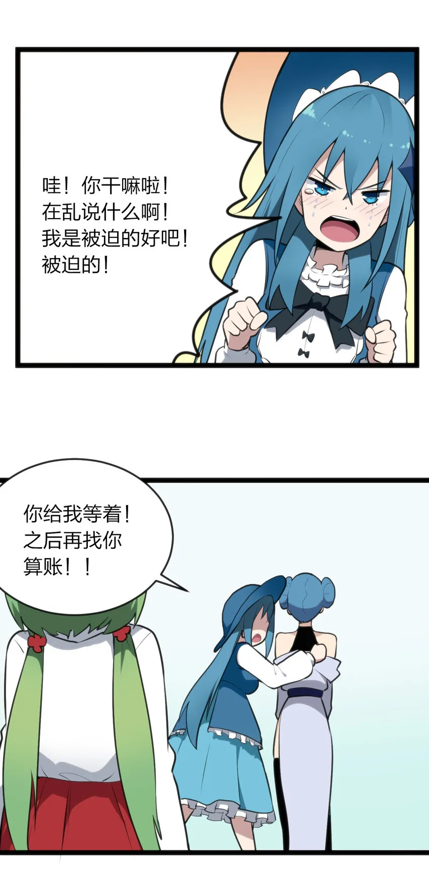 025 失落残卷 第6页