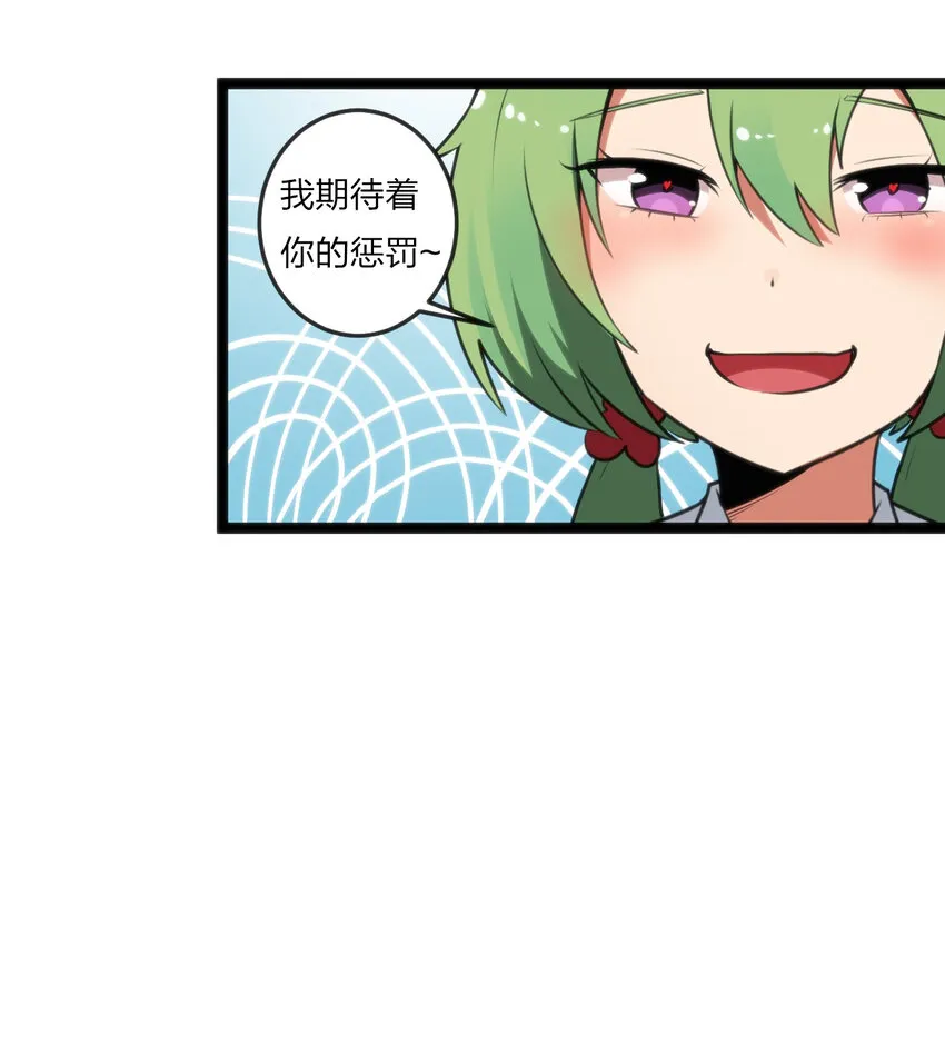 025 失落残卷 第7页