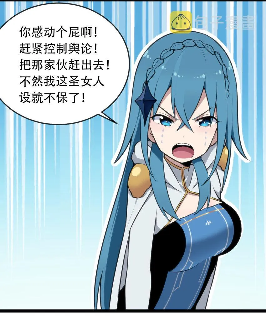 025 失落残卷 第10页