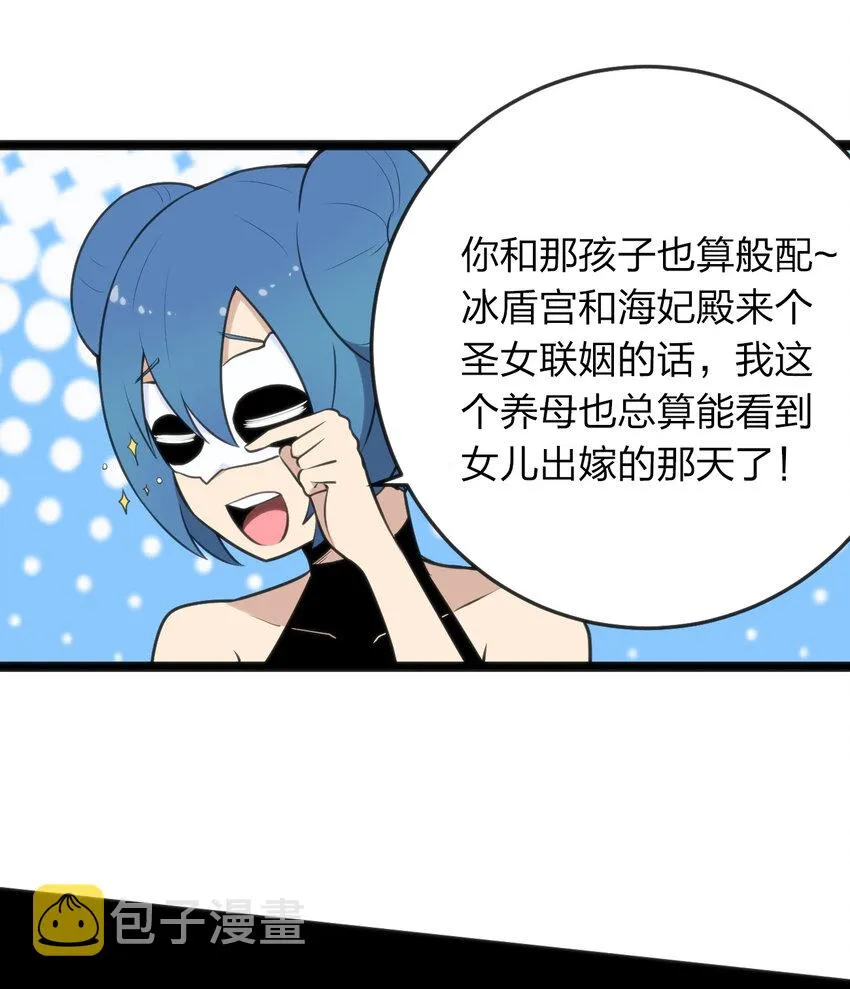 025 失落残卷 第11页