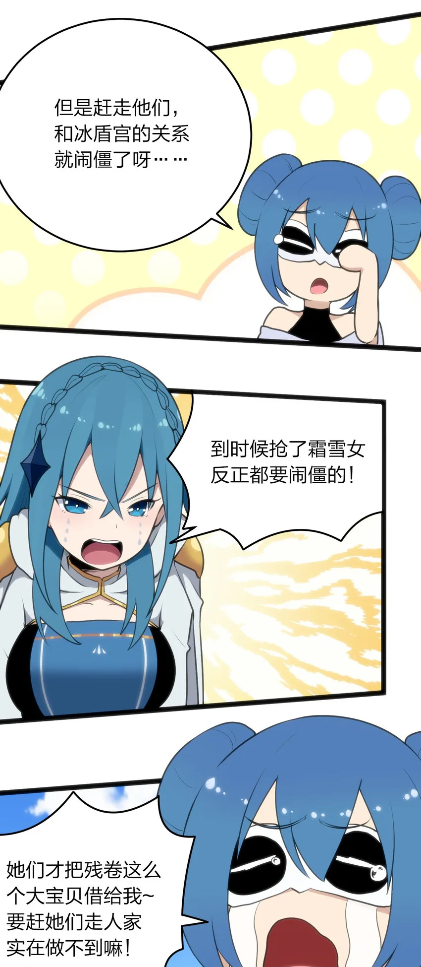 025 失落残卷 第13页