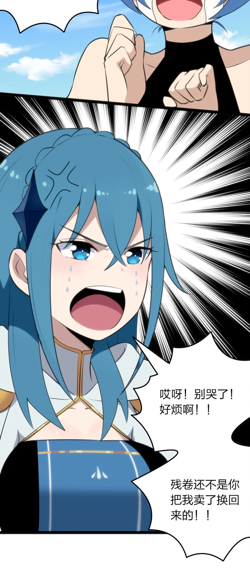 025 失落残卷 第14页