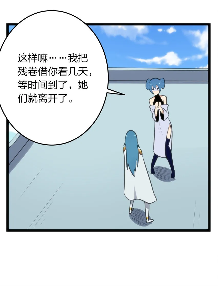 025 失落残卷 第15页