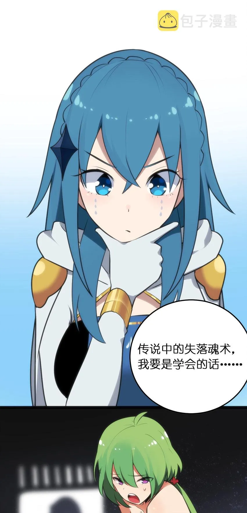 025 失落残卷 第17页