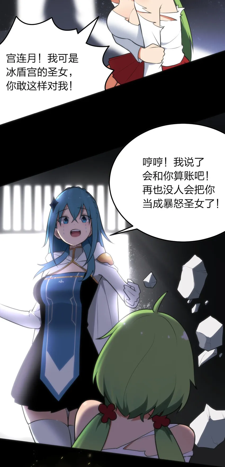 025 失落残卷 第18页