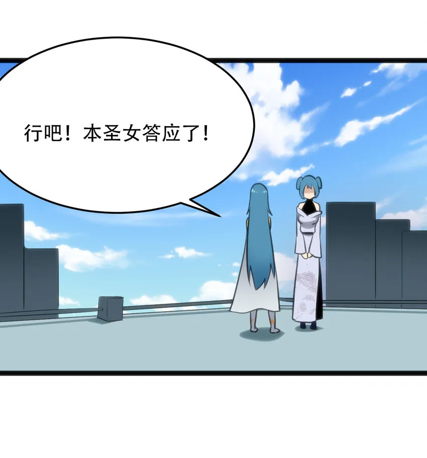 025 失落残卷 第23页