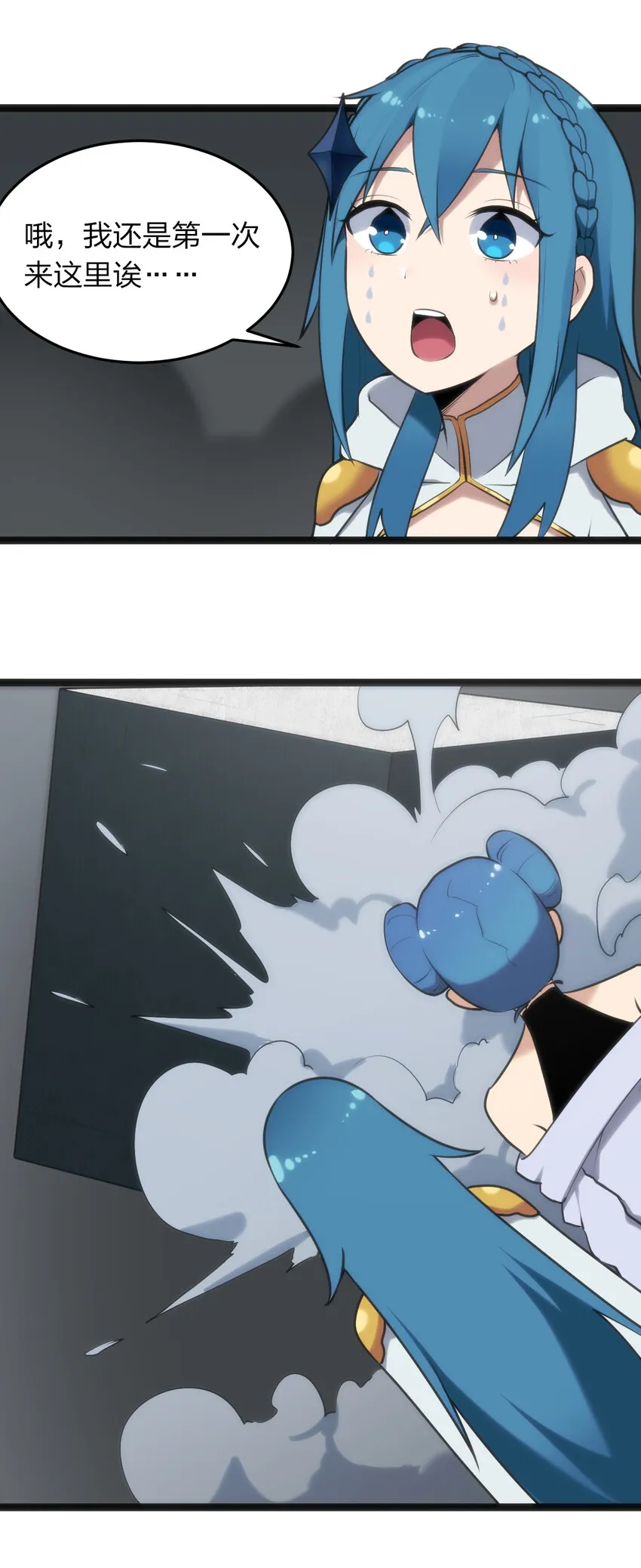 025 失落残卷 第26页