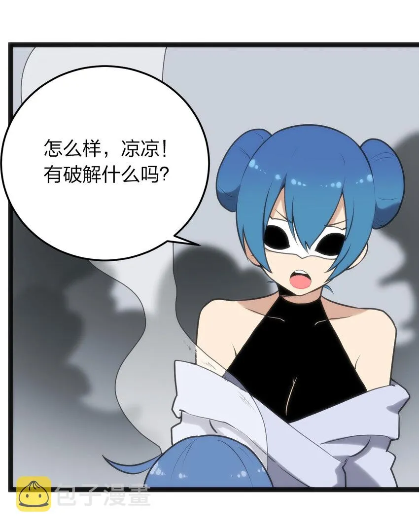 025 失落残卷 第29页