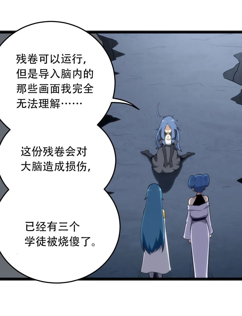 025 失落残卷 第30页