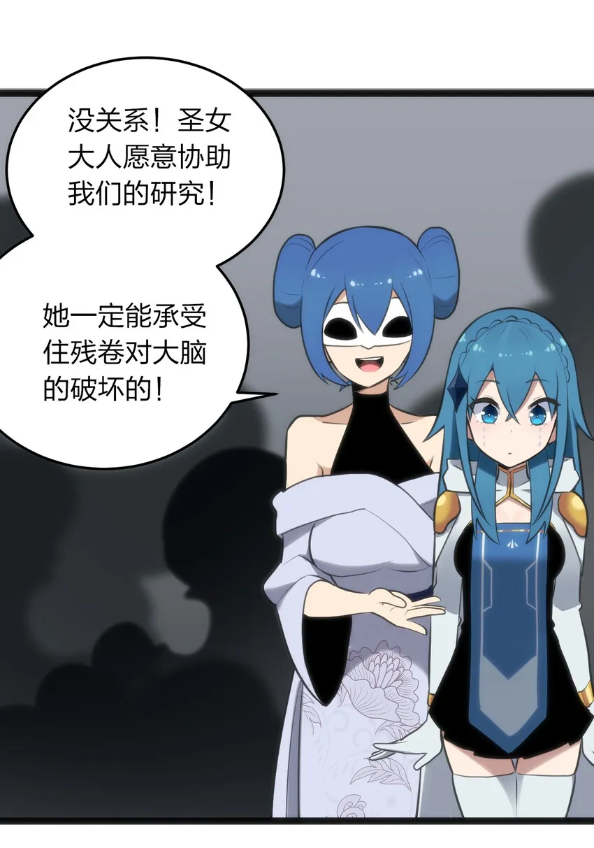 025 失落残卷 第31页