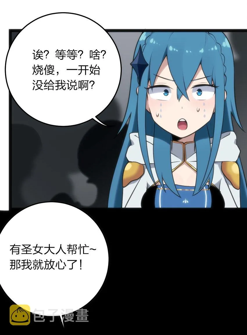 025 失落残卷 第32页