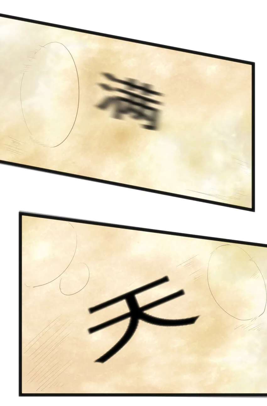 025 失落残卷 第38页