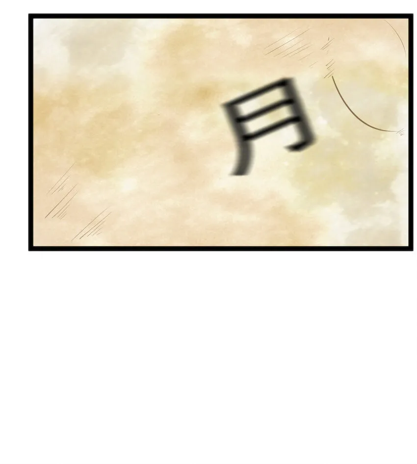 025 失落残卷 第41页