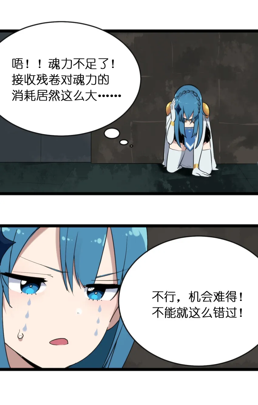 025 失落残卷 第42页