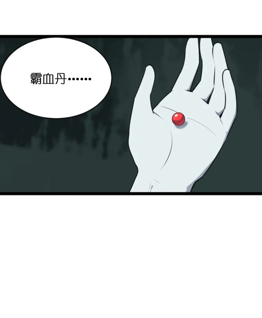 025 失落残卷 第43页