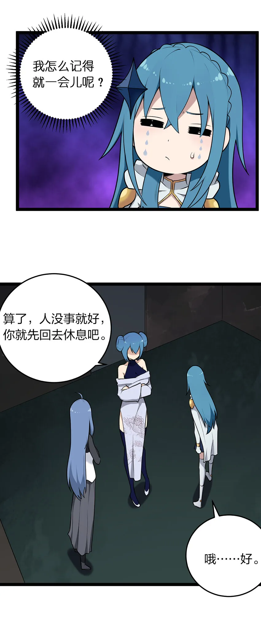 026 新的启程 第10页