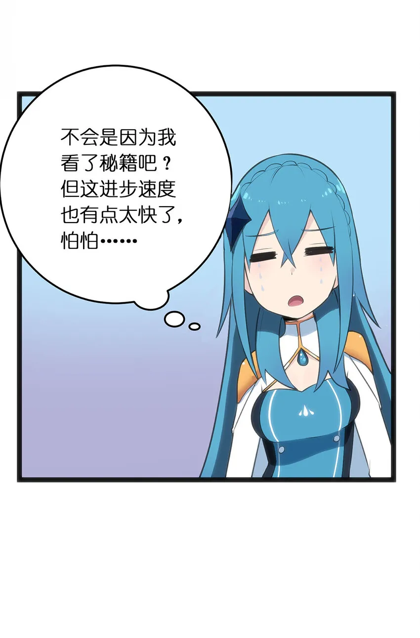 026 新的启程 第35页