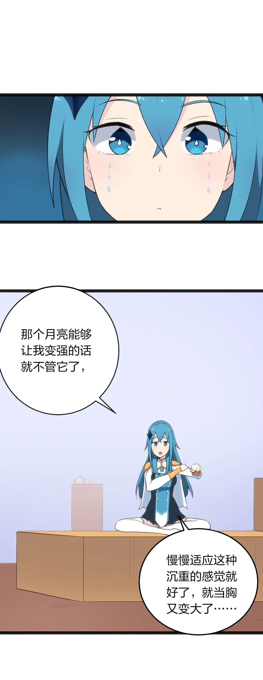 026 新的启程 第36页