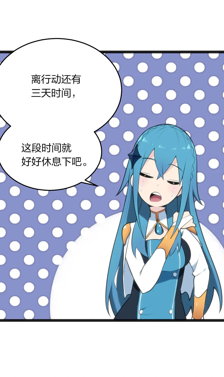 026 新的启程 第37页