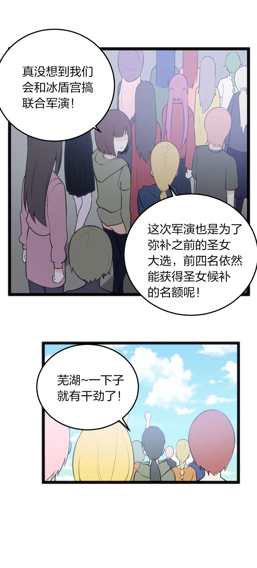 026 新的启程 第39页