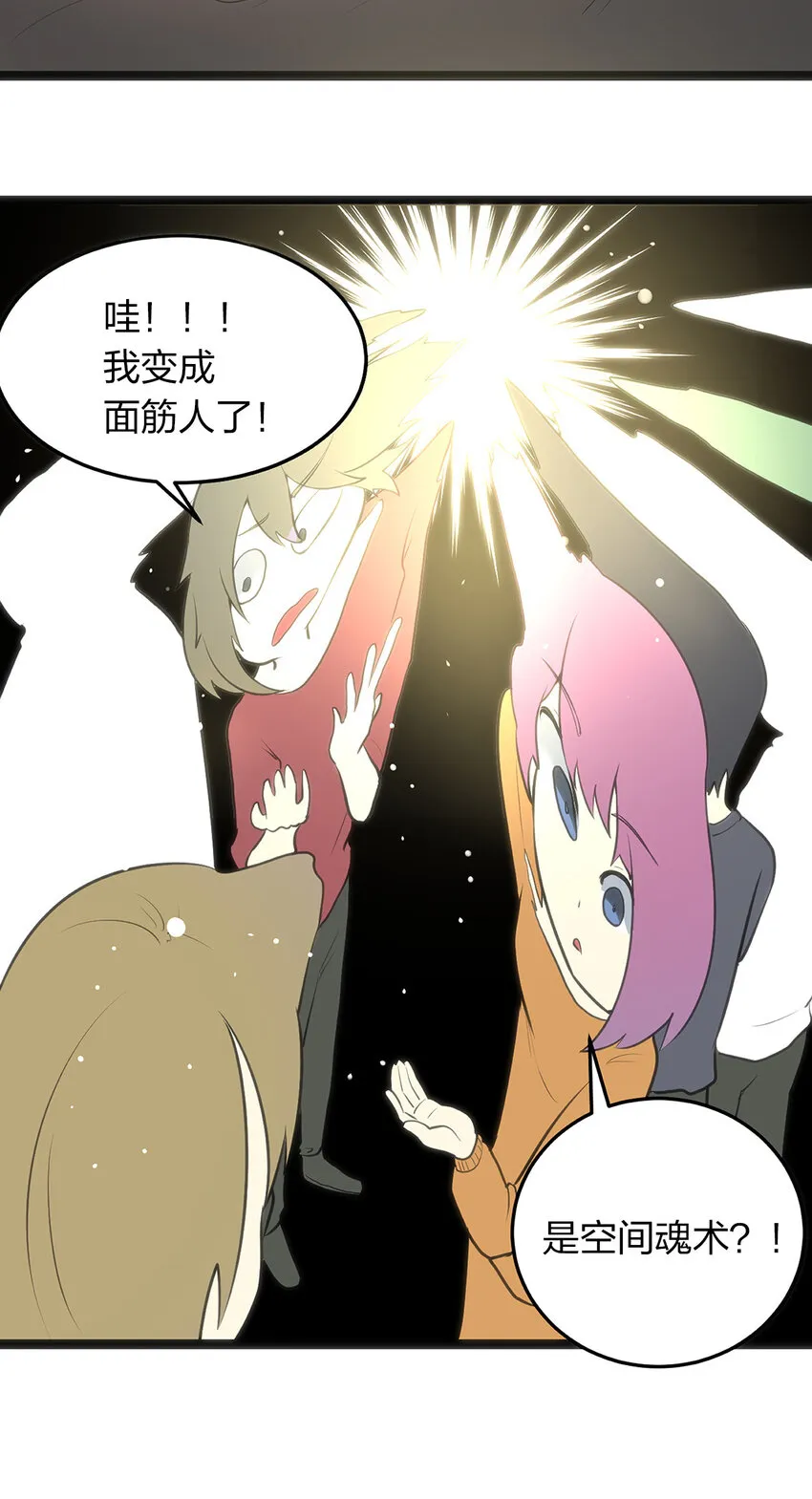 026 新的启程 第43页