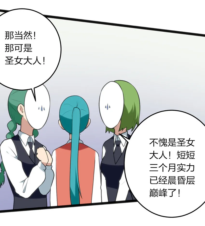 027 伪装和偷袭是传统！ 第11页