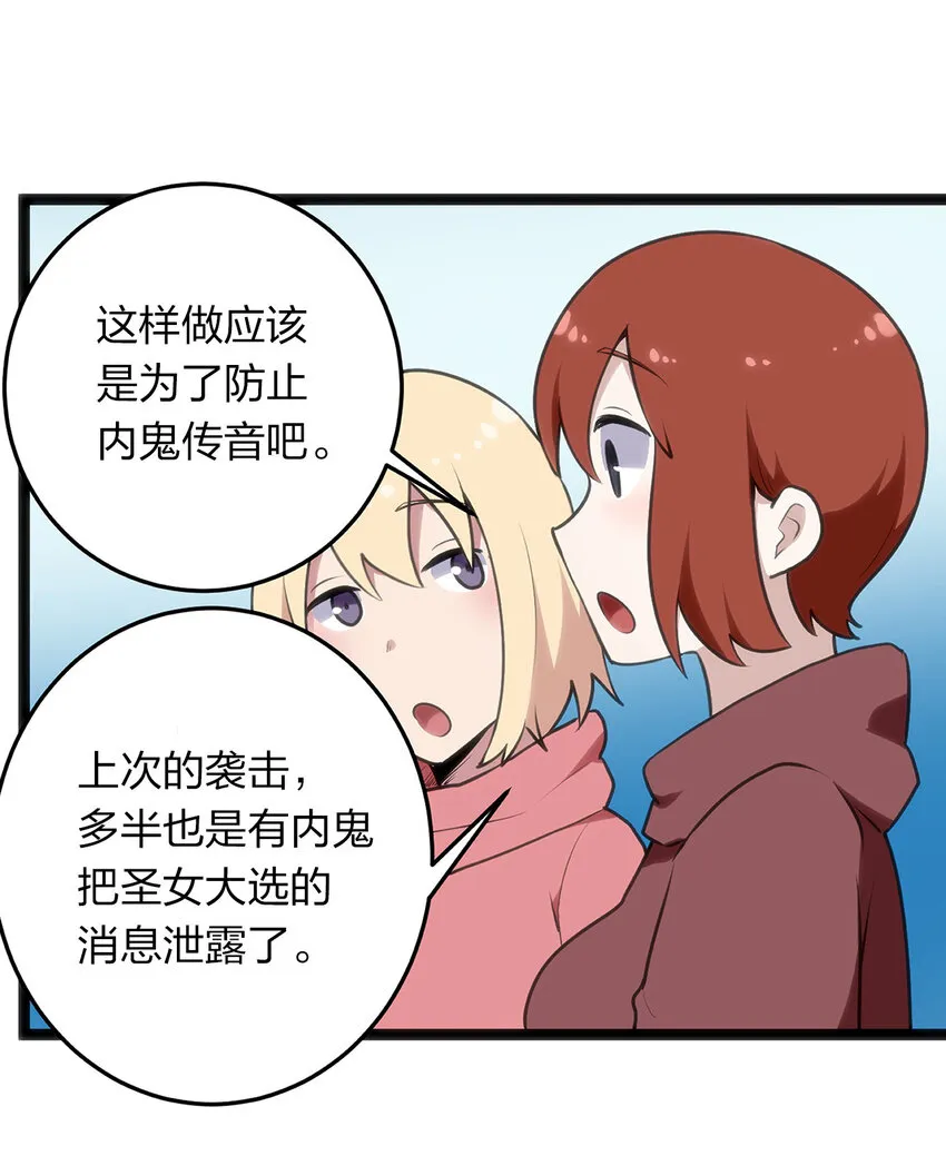027 伪装和偷袭是传统！ 第15页