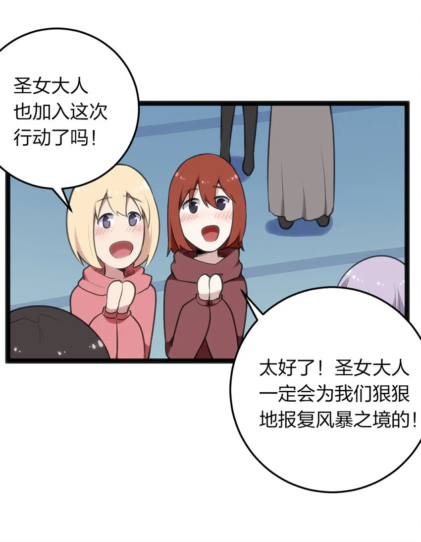 027 伪装和偷袭是传统！ 第19页