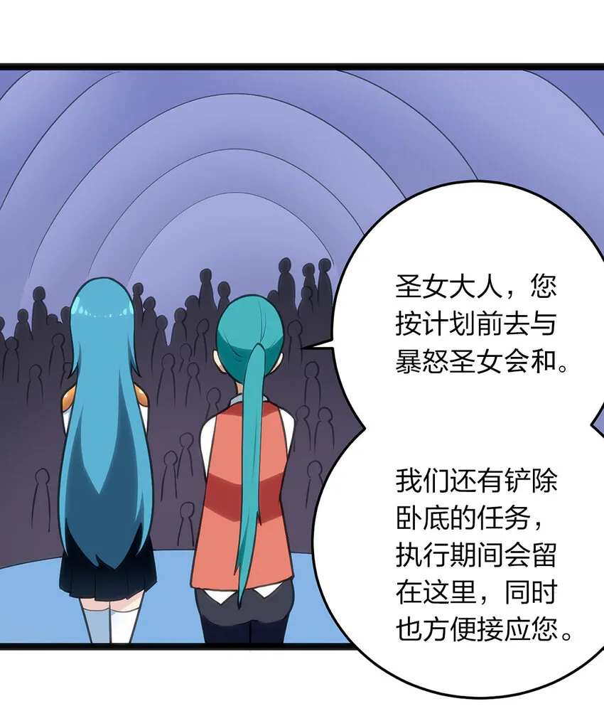 027 伪装和偷袭是传统！ 第20页
