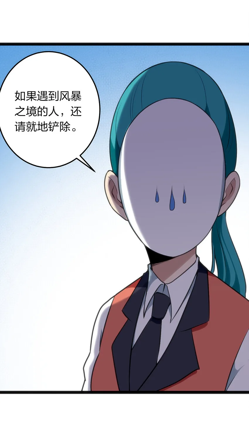 027 伪装和偷袭是传统！ 第22页