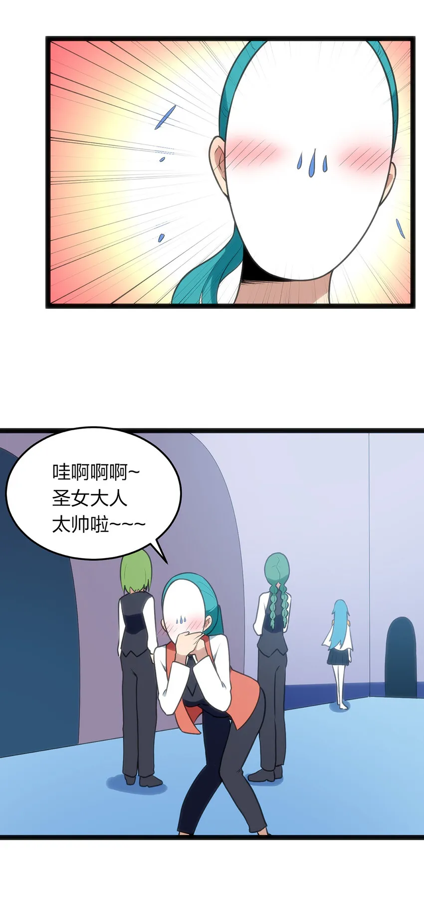 027 伪装和偷袭是传统！ 第24页
