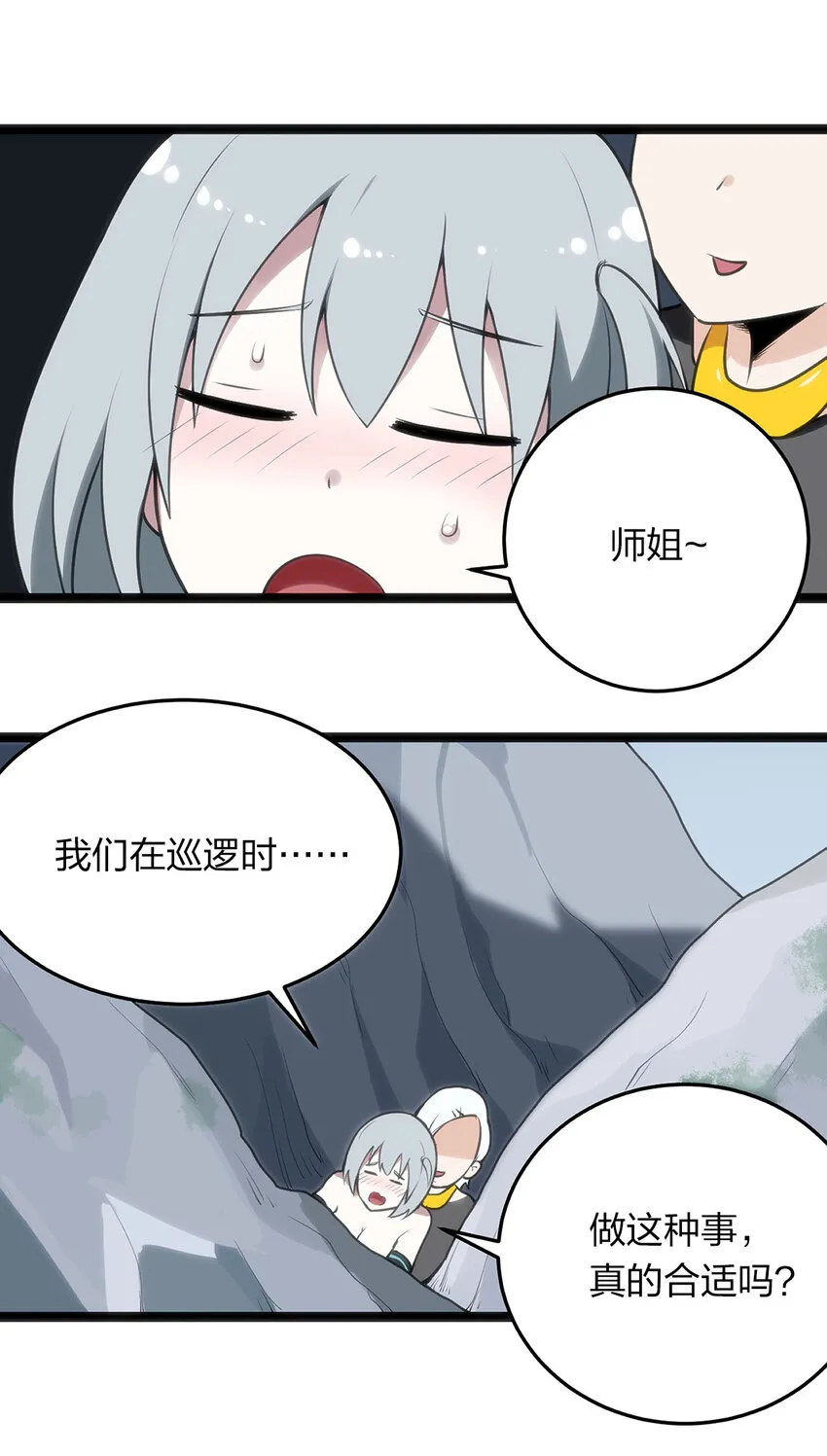 027 伪装和偷袭是传统！ 第43页