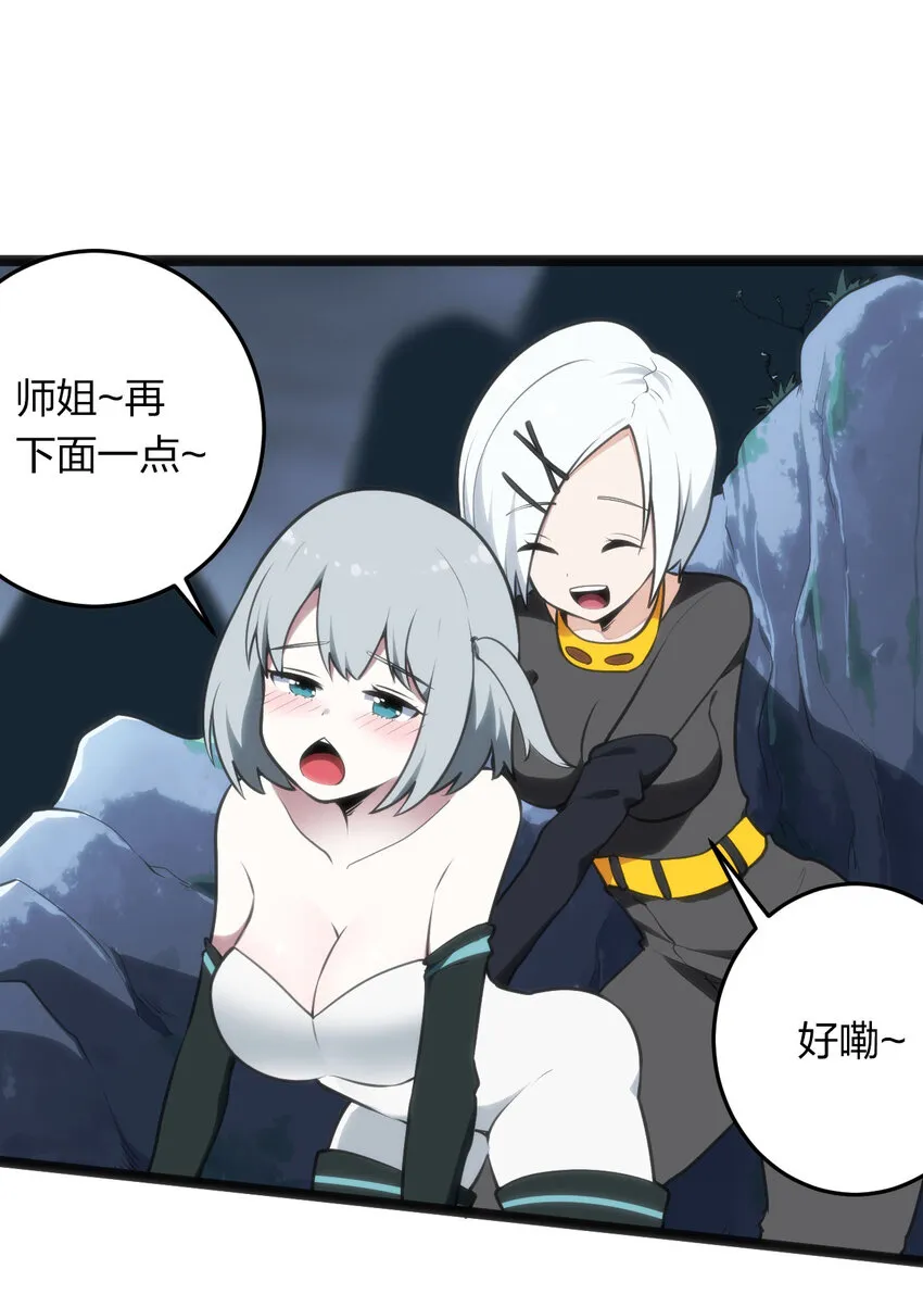 028 实力与智力成反比 第2页