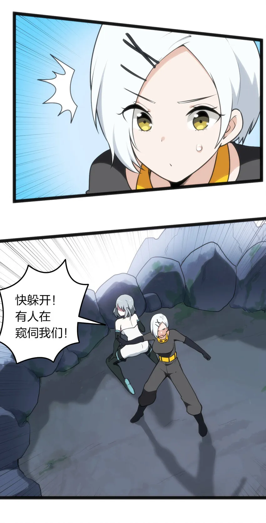 028 实力与智力成反比 第3页