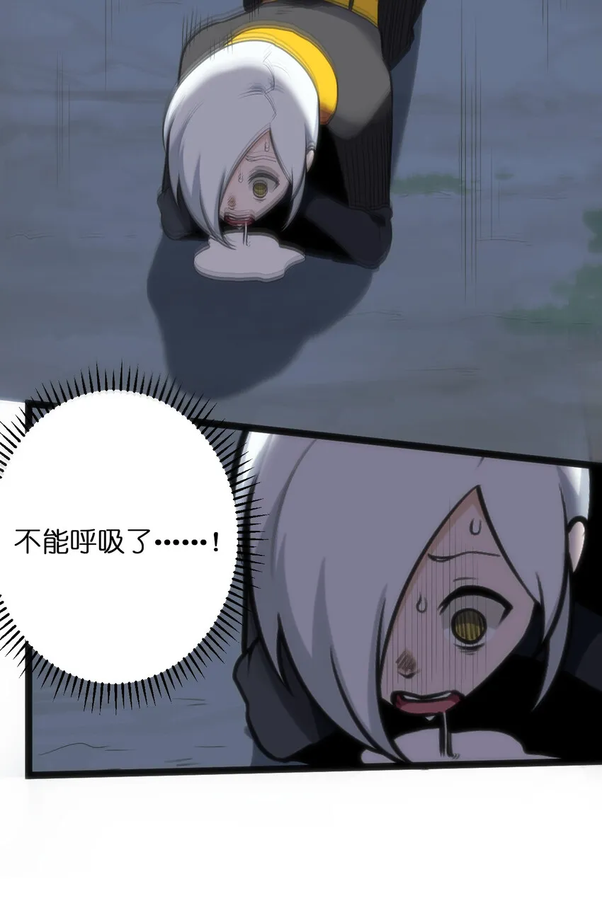 028 实力与智力成反比 第6页