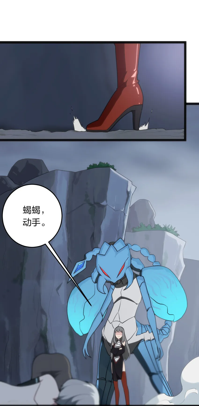 028 实力与智力成反比 第7页