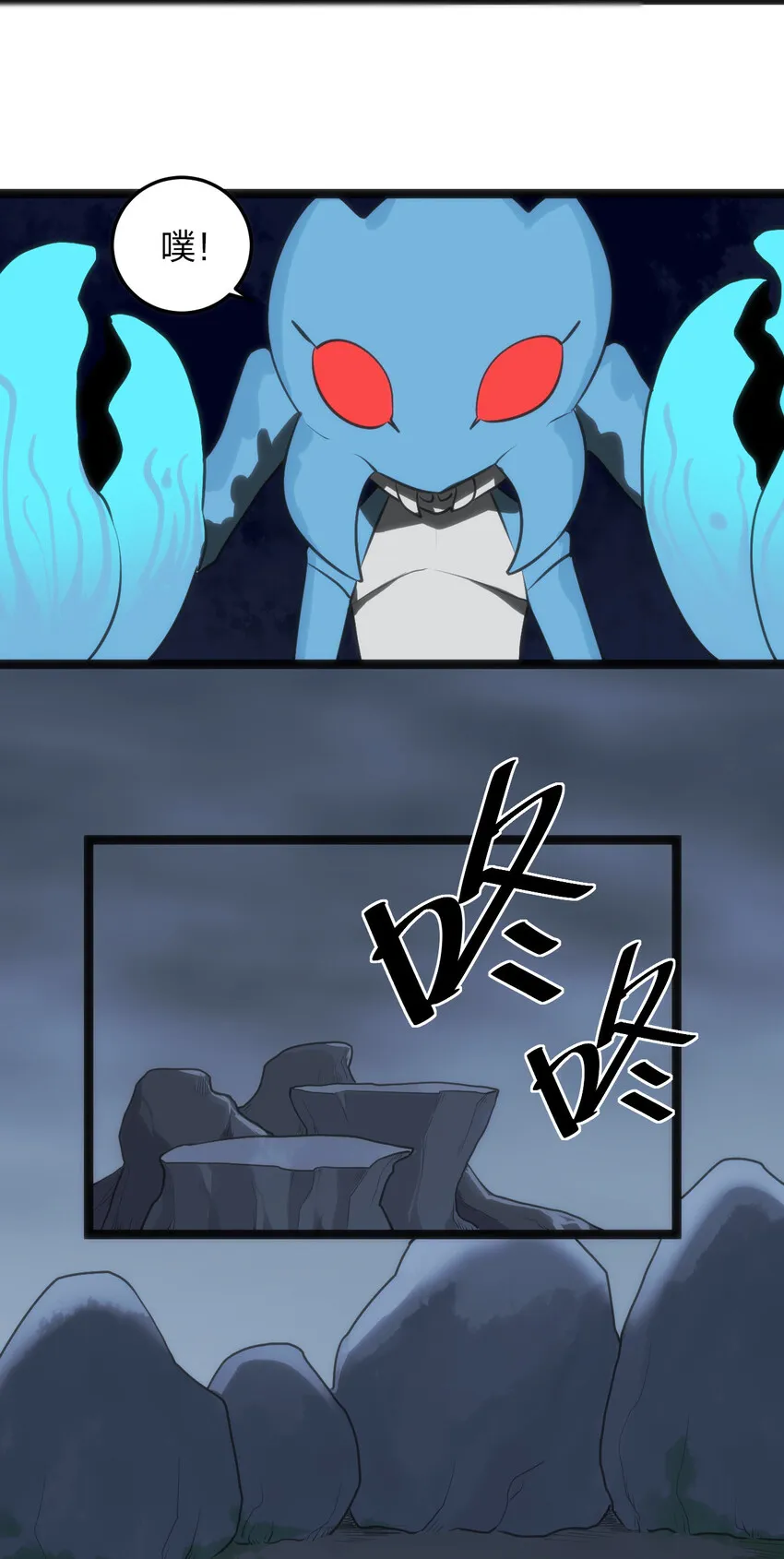 028 实力与智力成反比 第8页