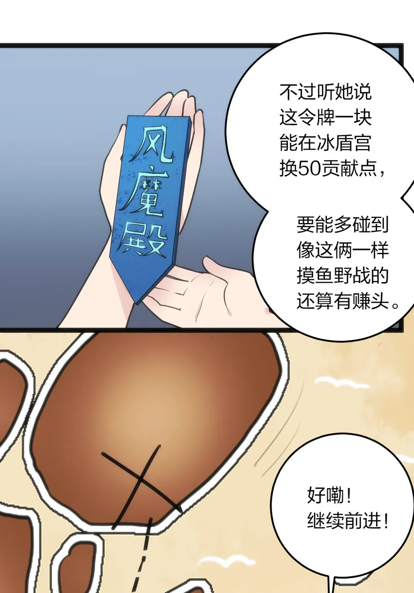 028 实力与智力成反比 第10页