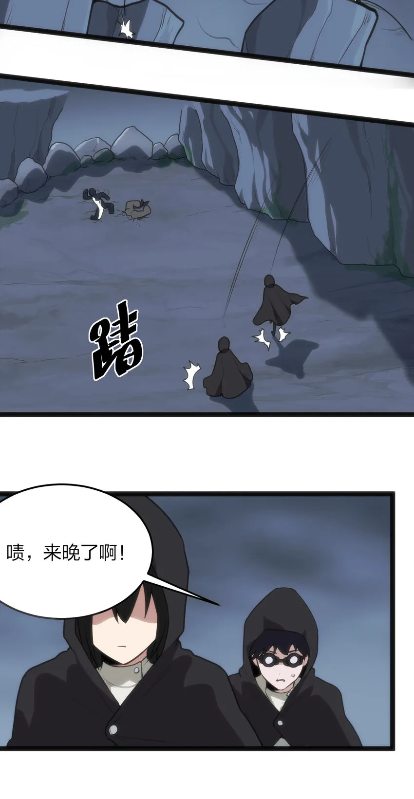 028 实力与智力成反比 第13页