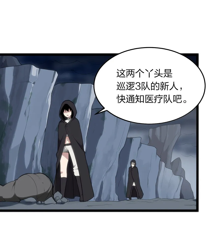 028 实力与智力成反比 第14页